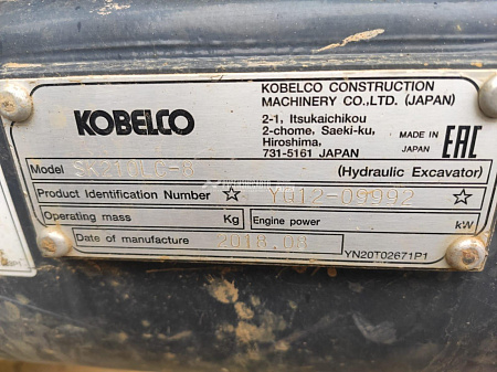 Экскаватор гусеничный KOBELCO, SK210LC-8 б/у (2018 г., 2692 м.ч.)