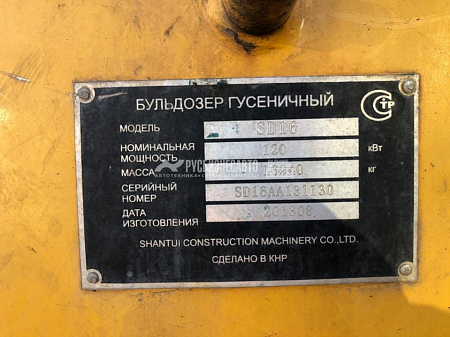 Бульдозер SHANTUI SD16 б/у (2013 г., 4 150 м.ч.)